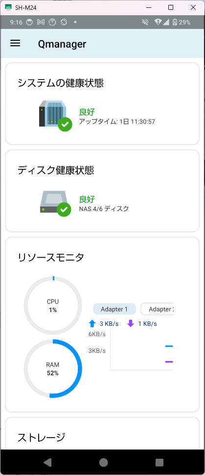 機能