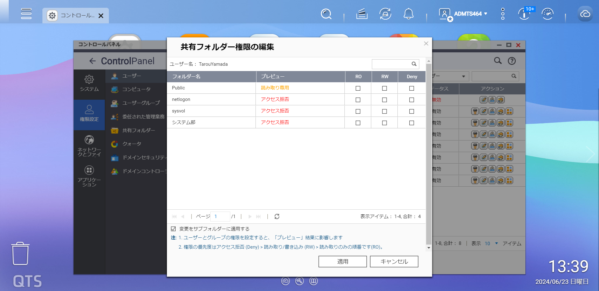 導入