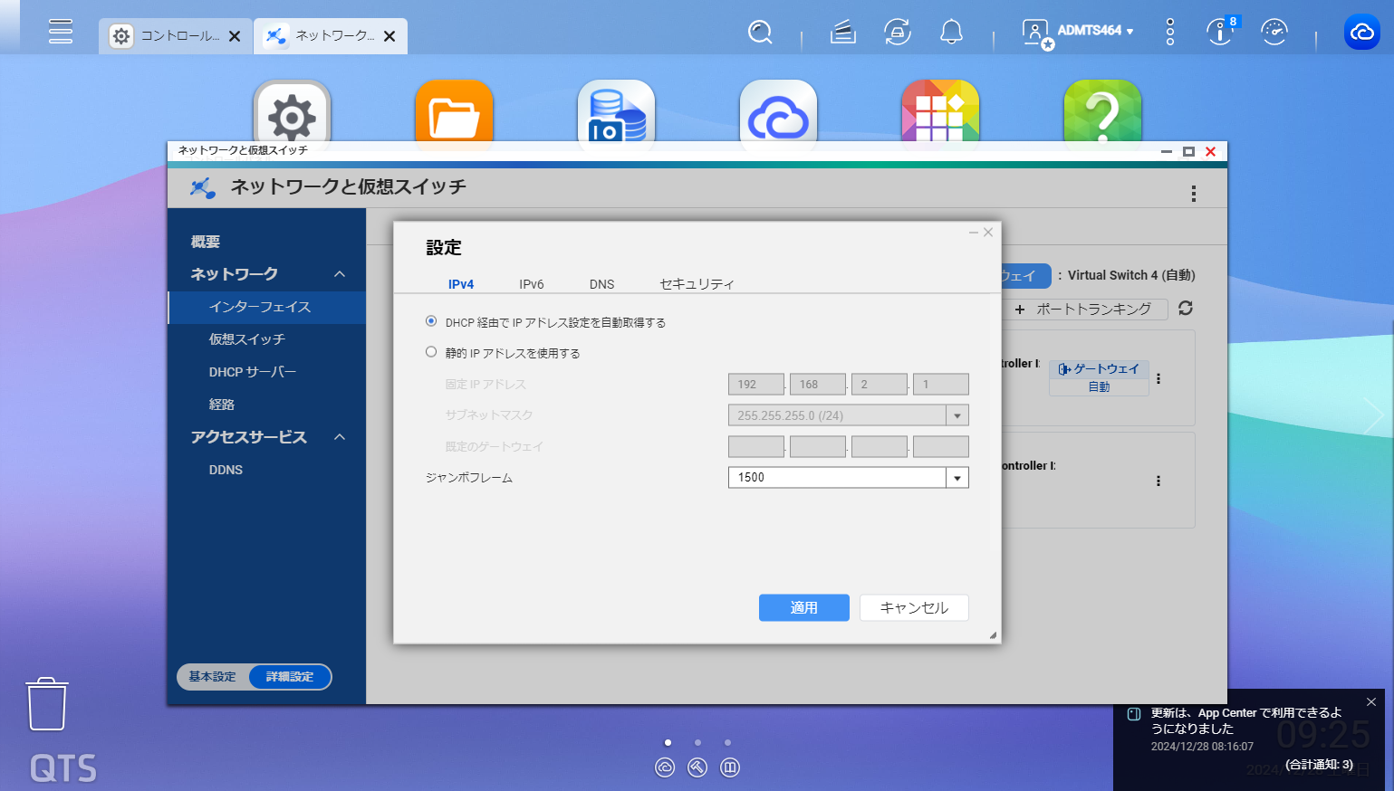 機能