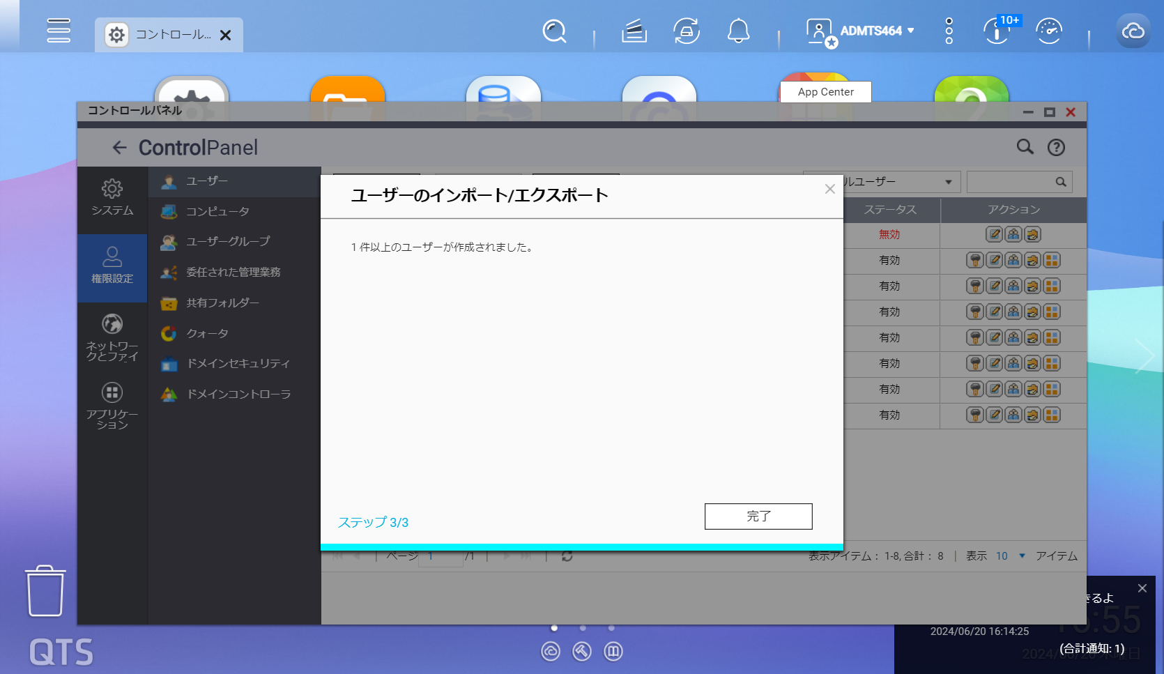 導入