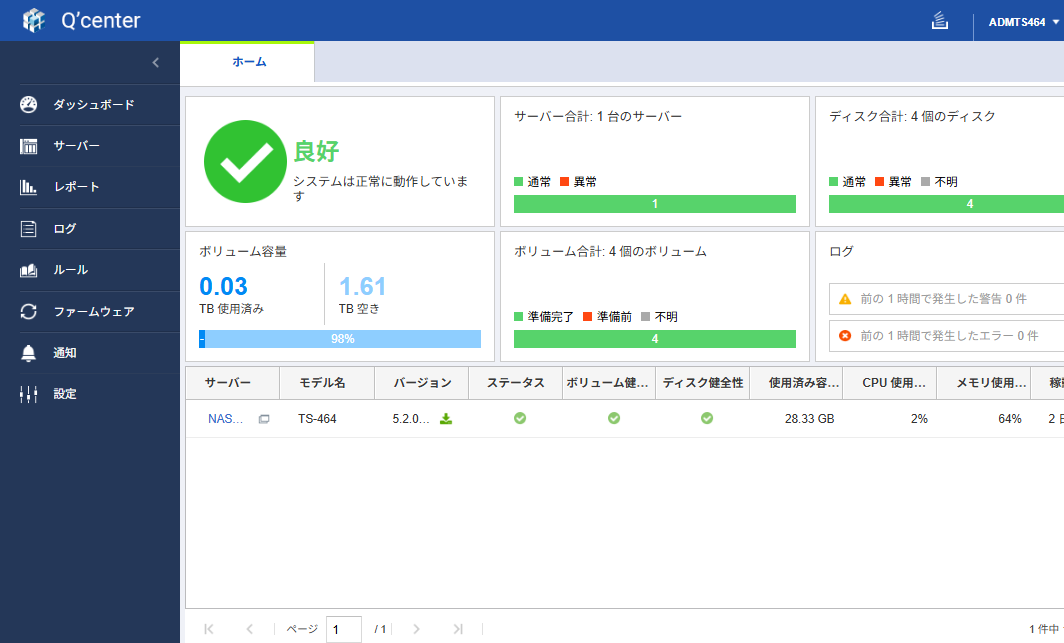 NASコンテンツ