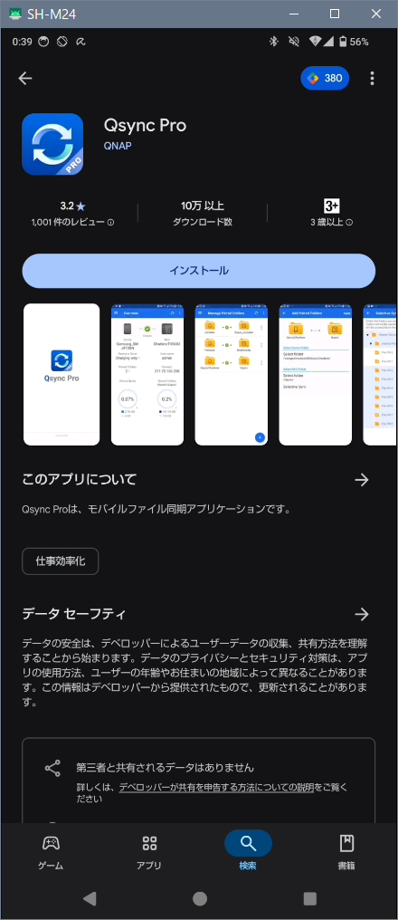 機能