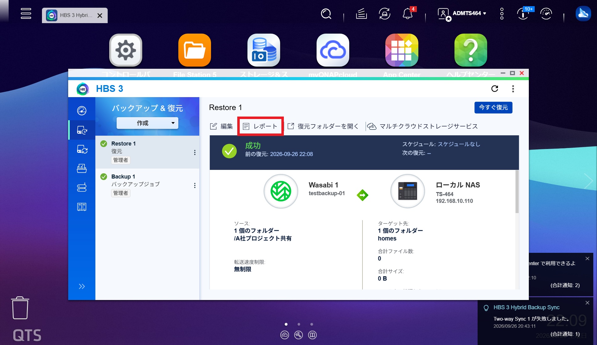 NASコンテンツ