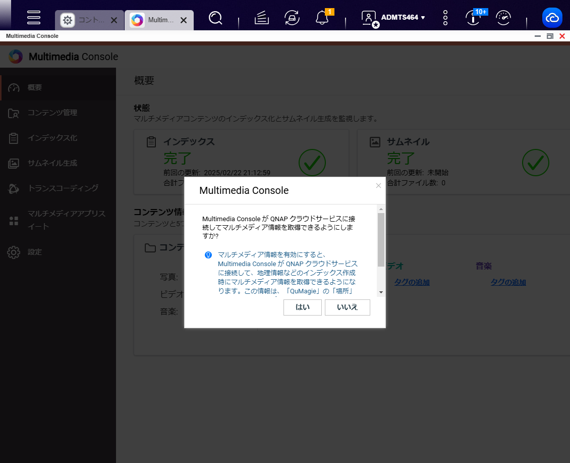機能