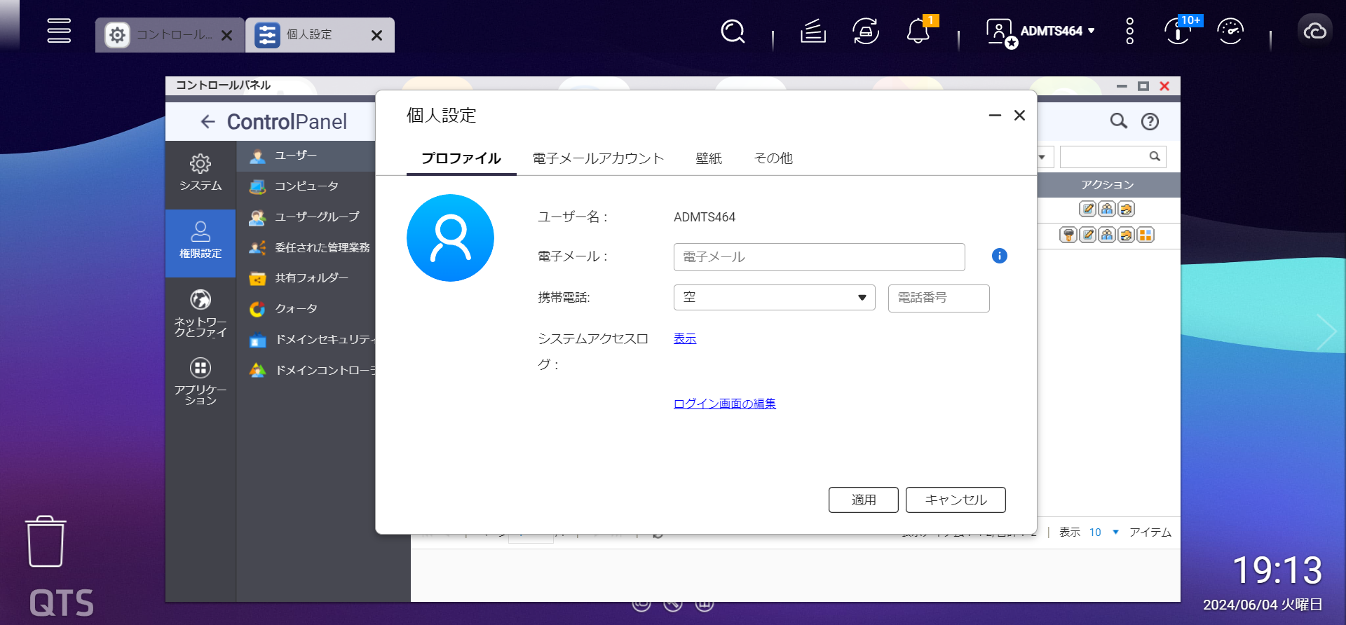 導入