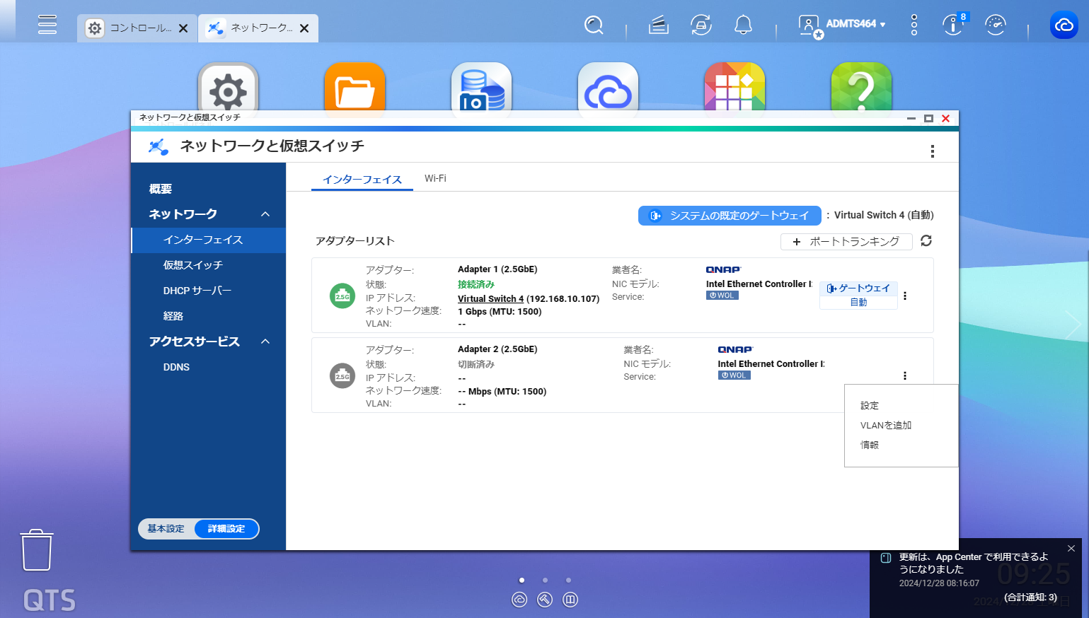 機能
