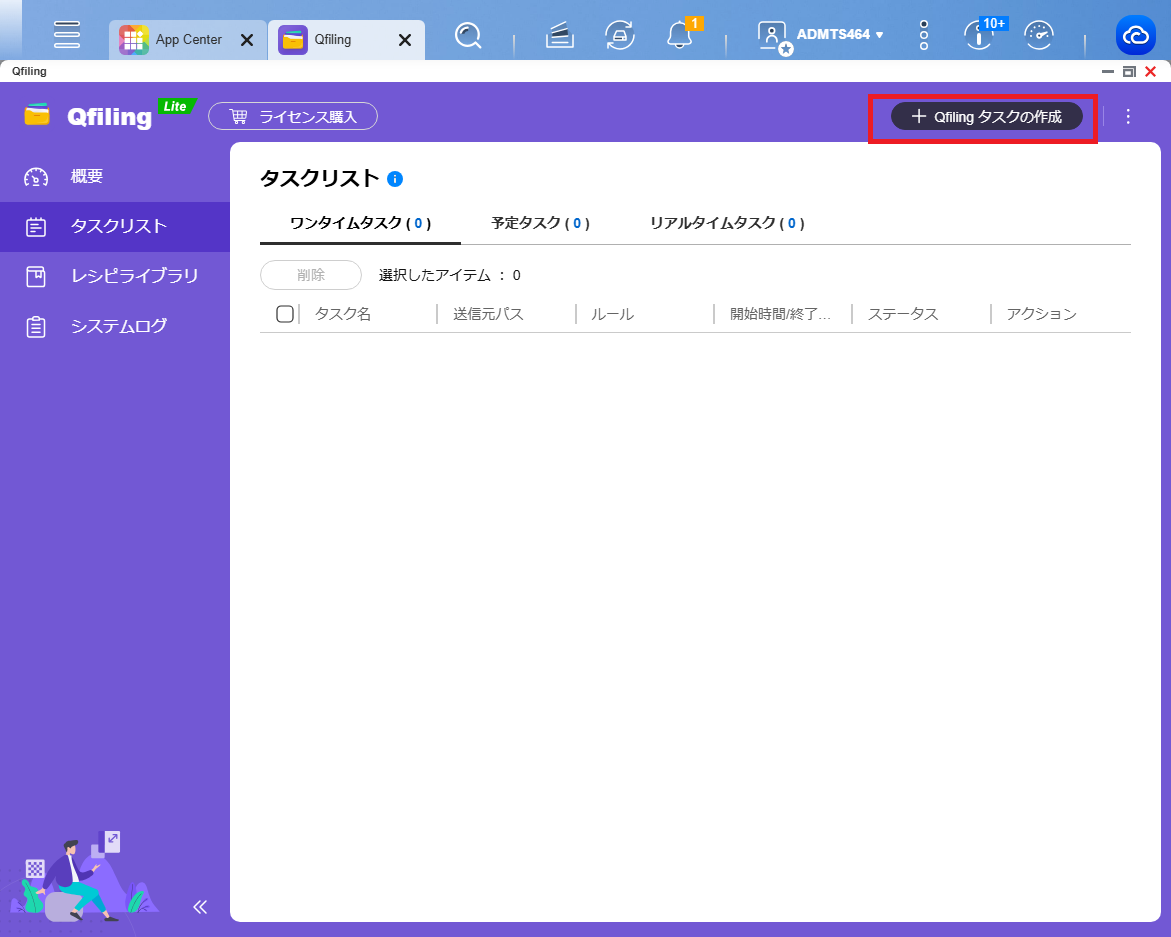 機能