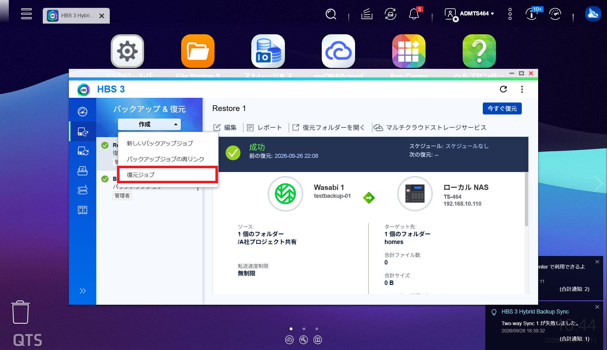 NASコンテンツ