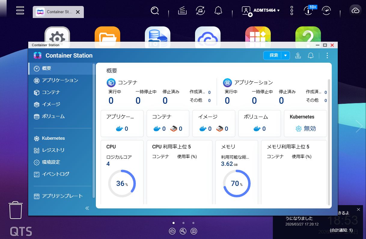 機能