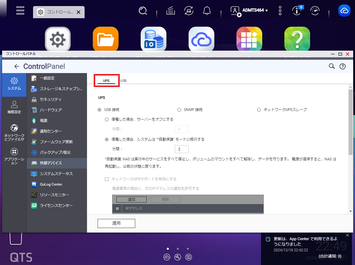 機能