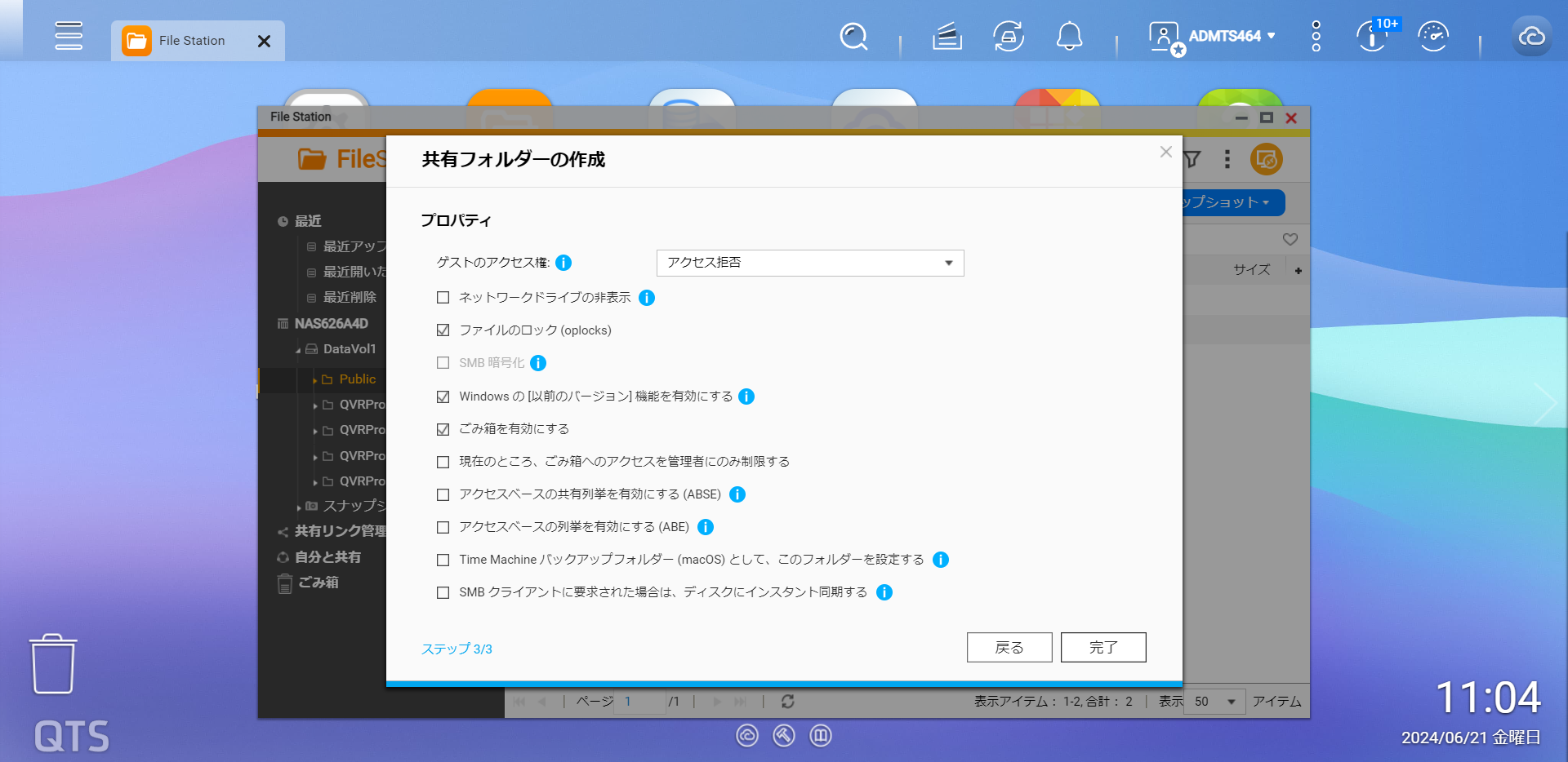 導入