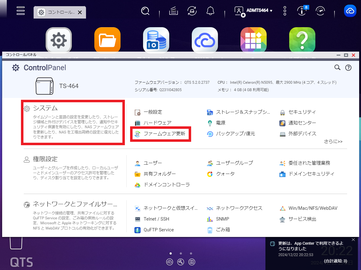 機能