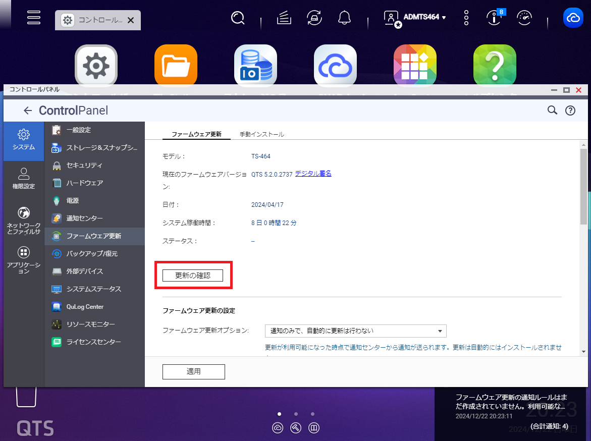 機能
