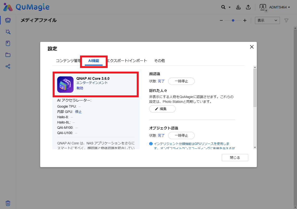 機能