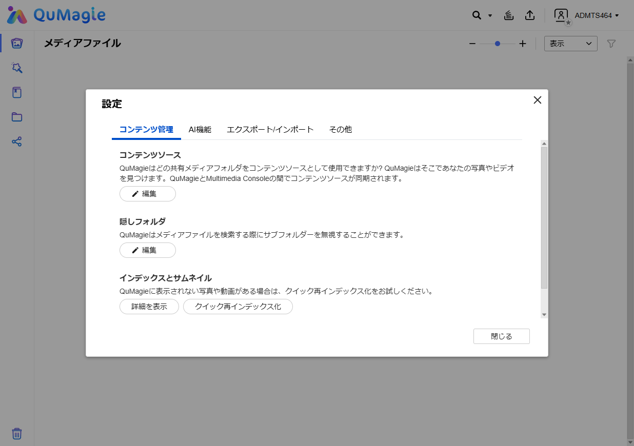 機能