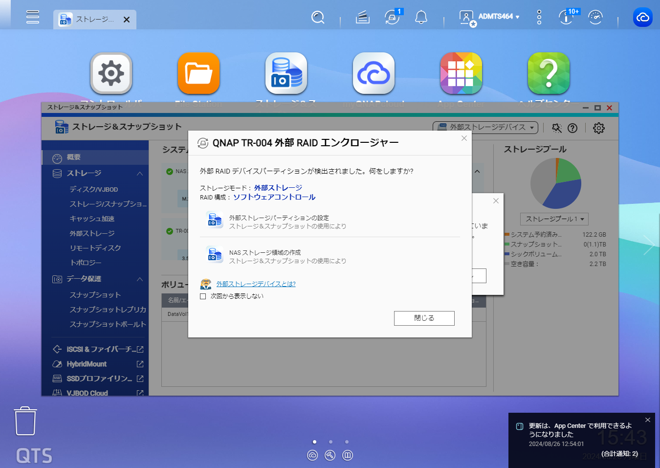 設置