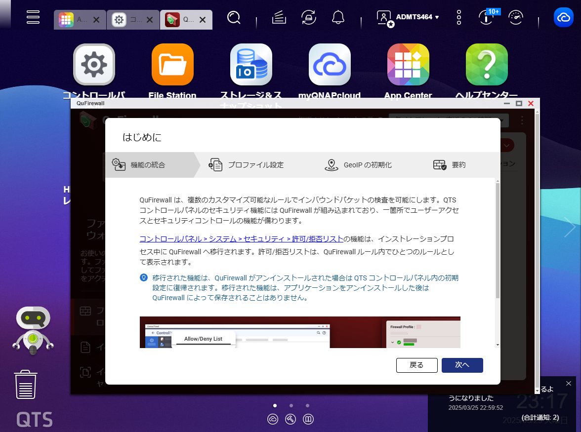機能