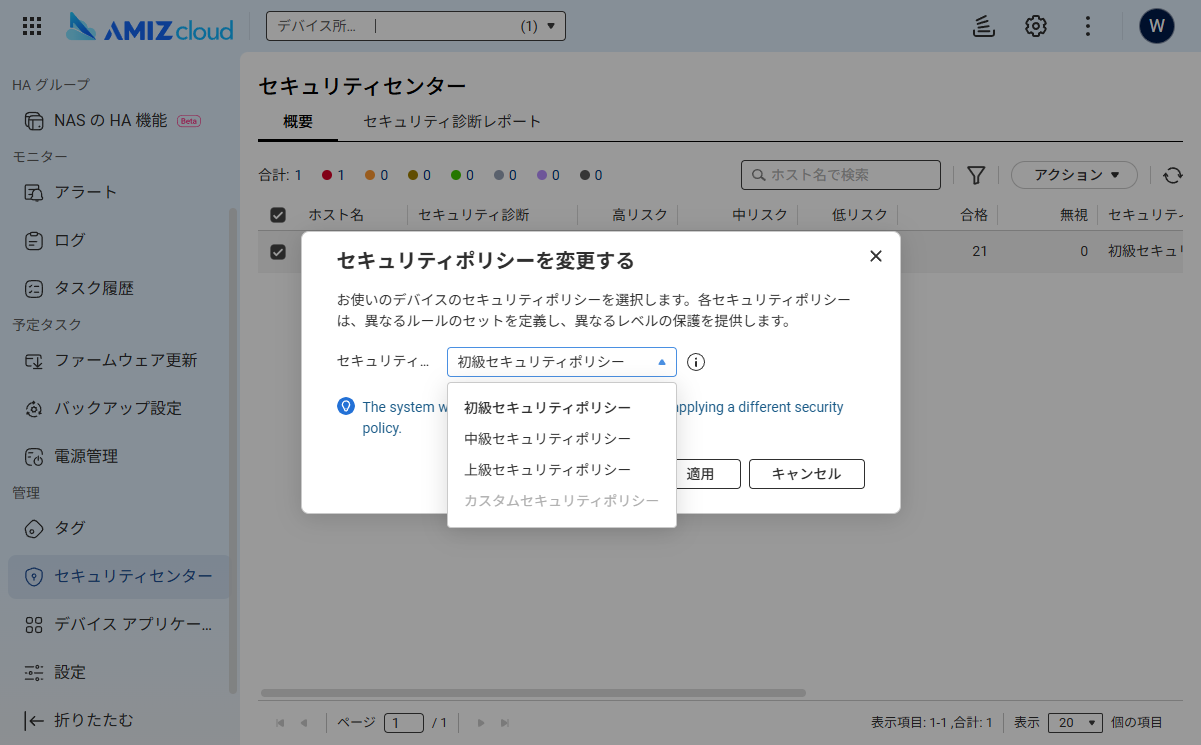 NASコンテンツ