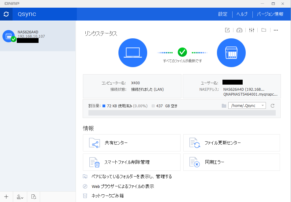 機能
