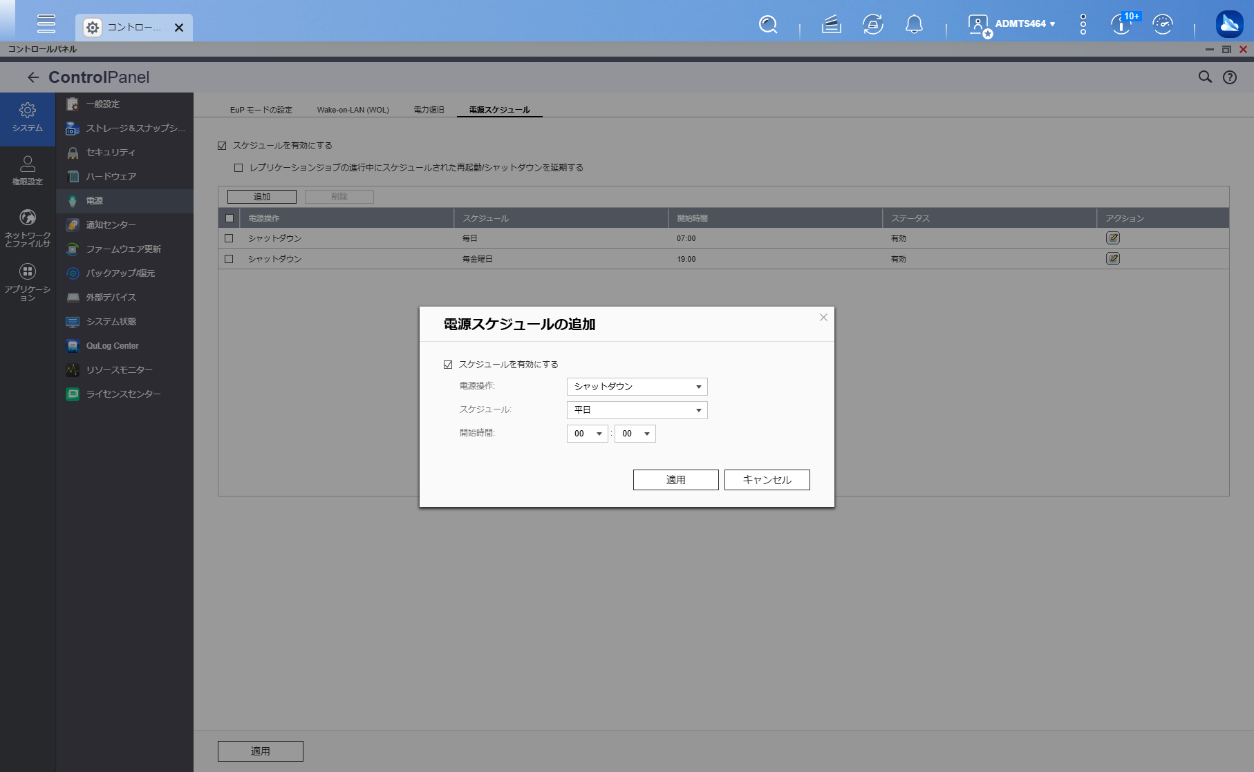 機能