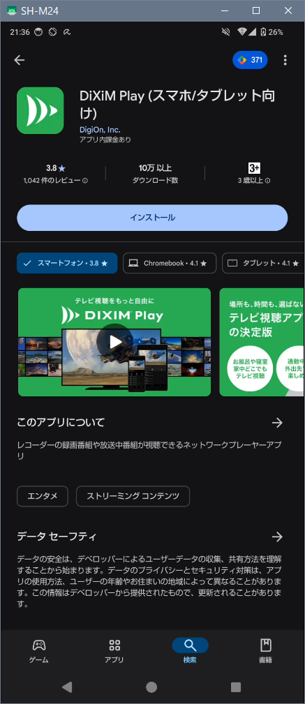 機能