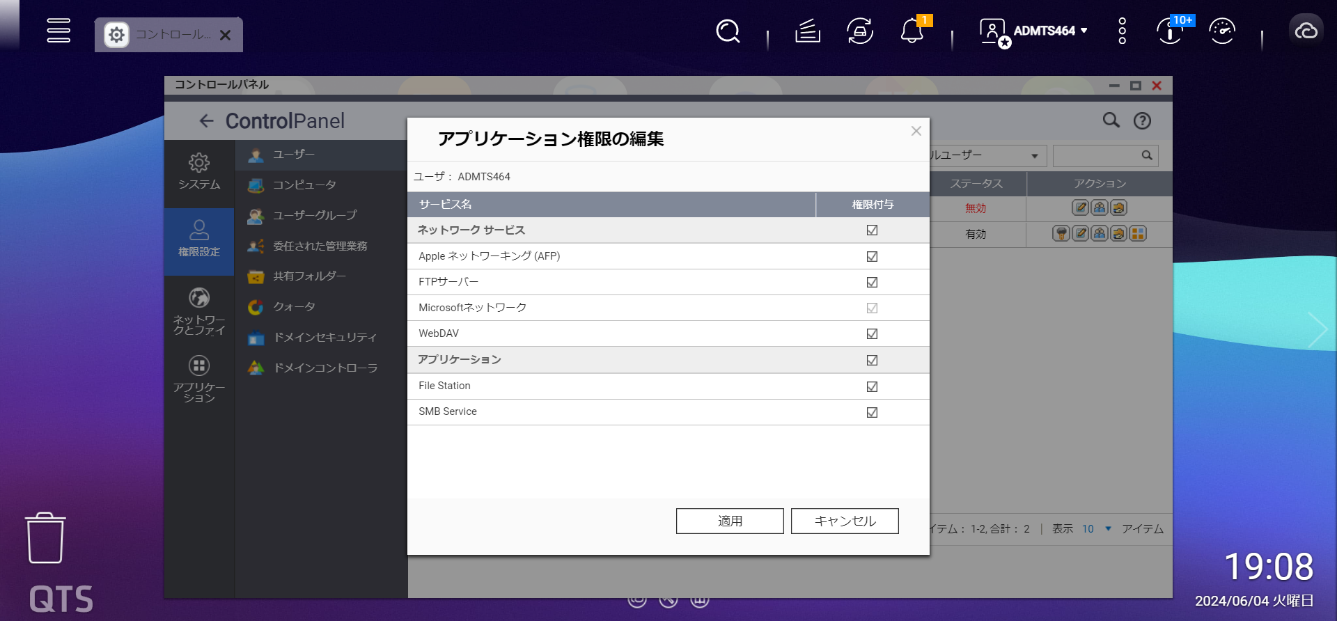 導入