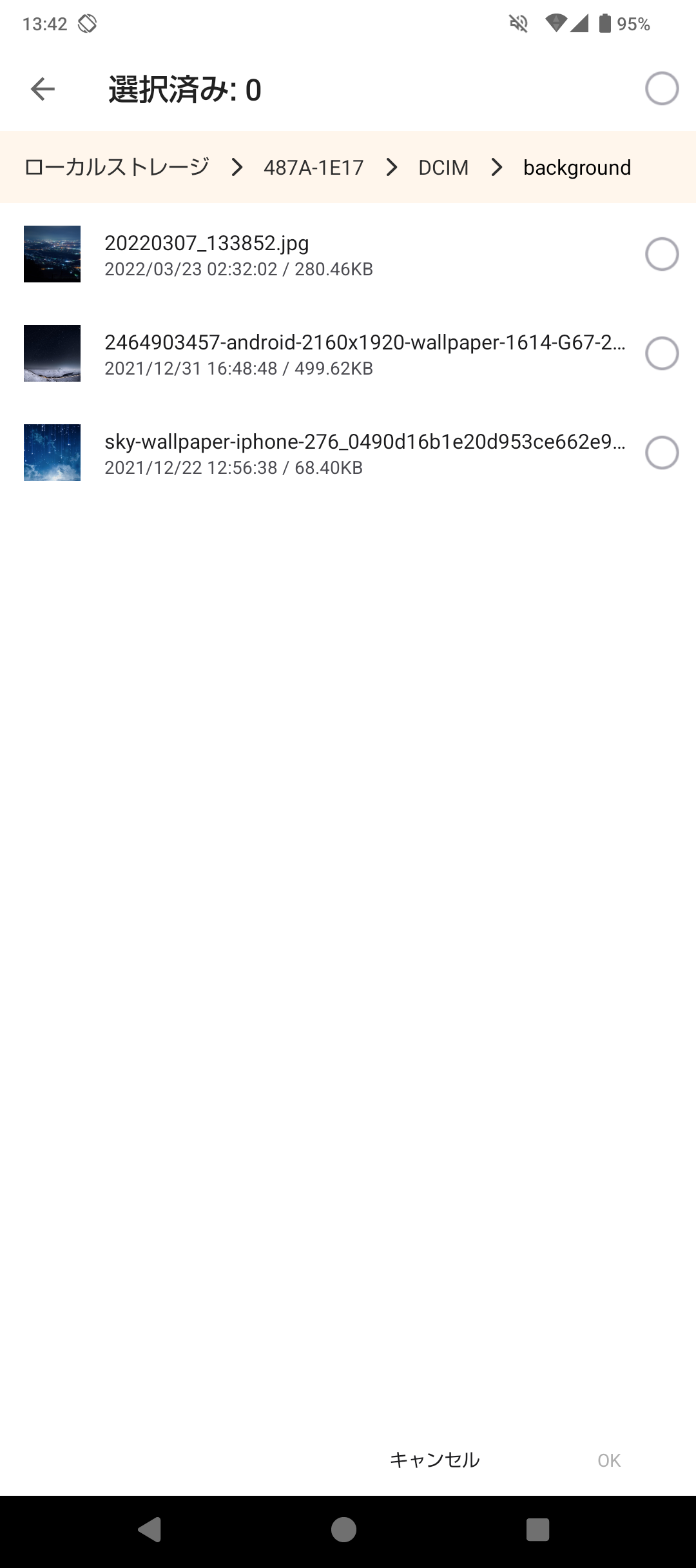 バックアップ