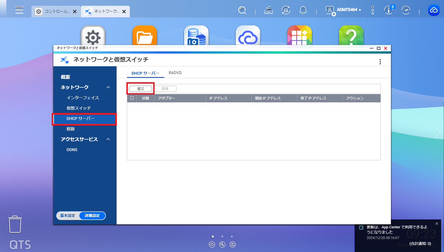 機能