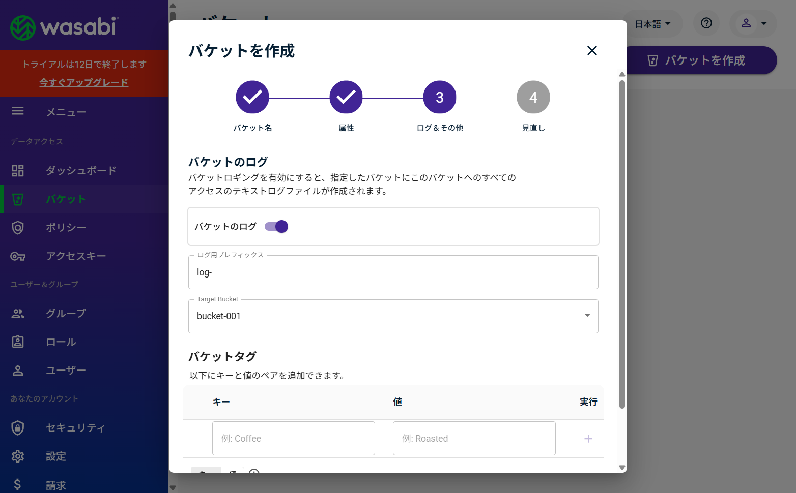 その他
