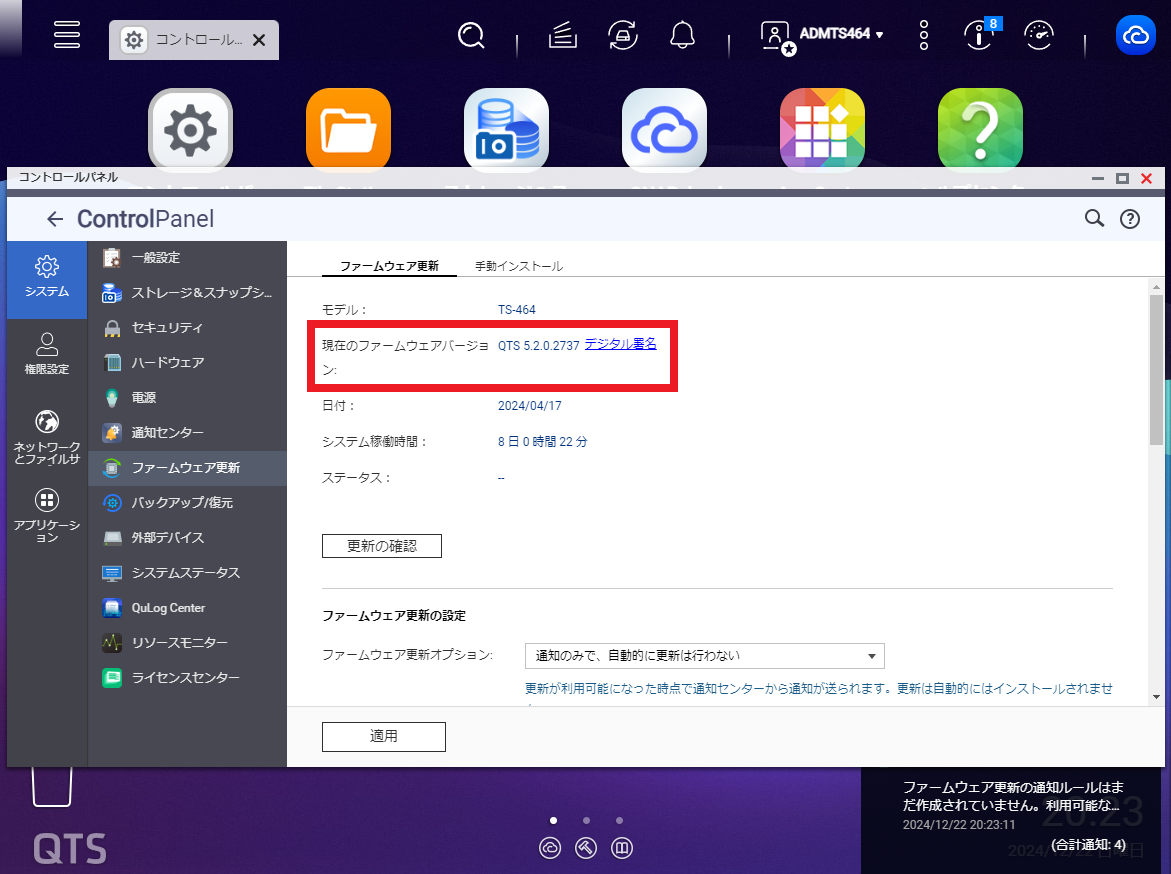 機能