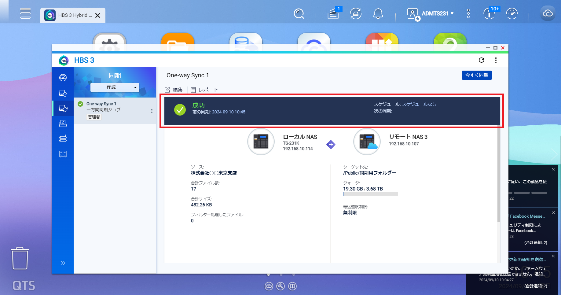 機能