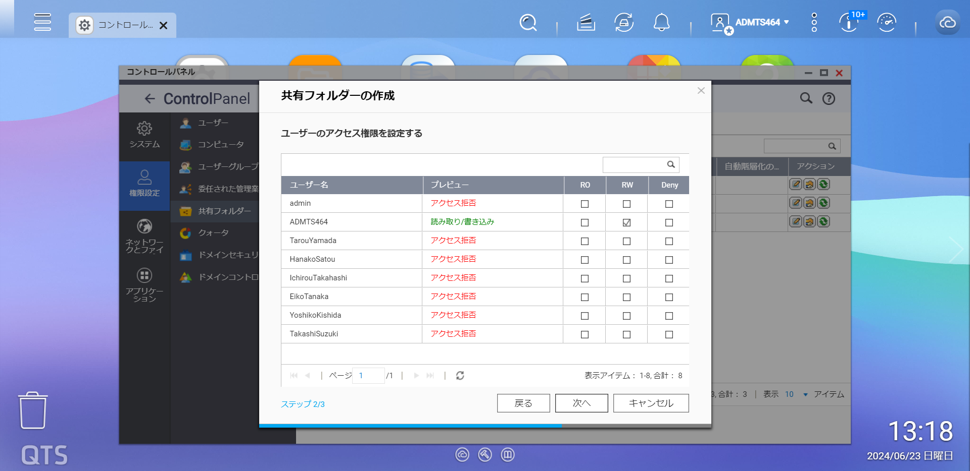 導入