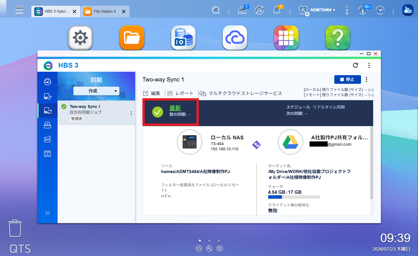 機能