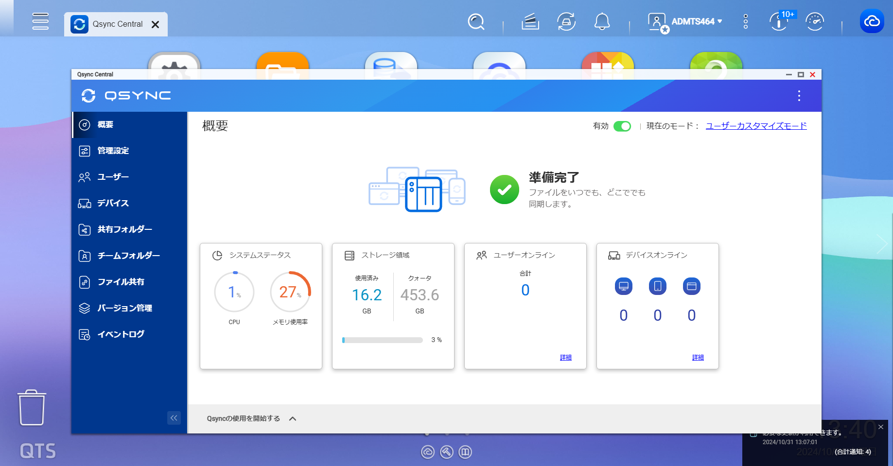 機能