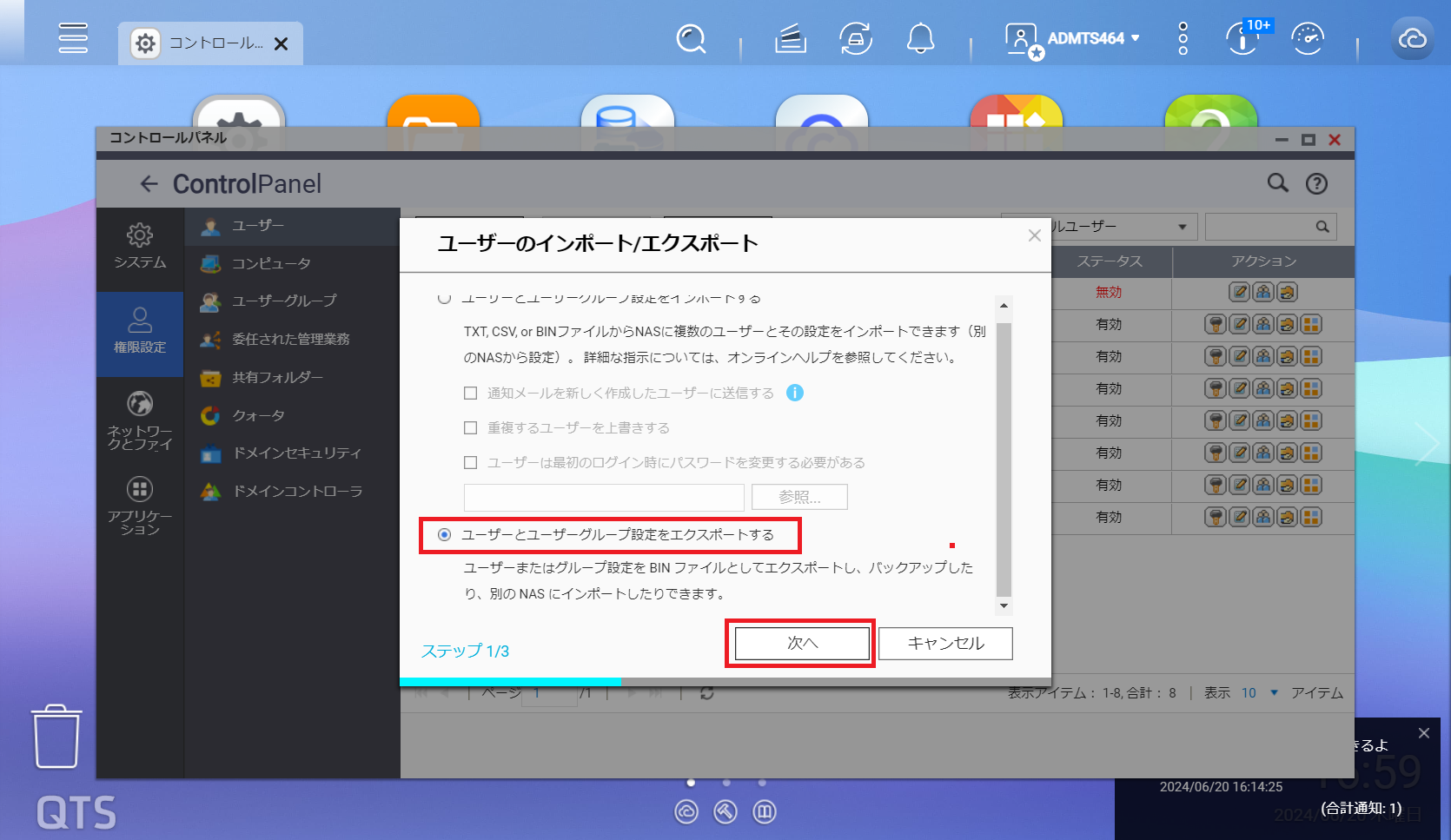 導入