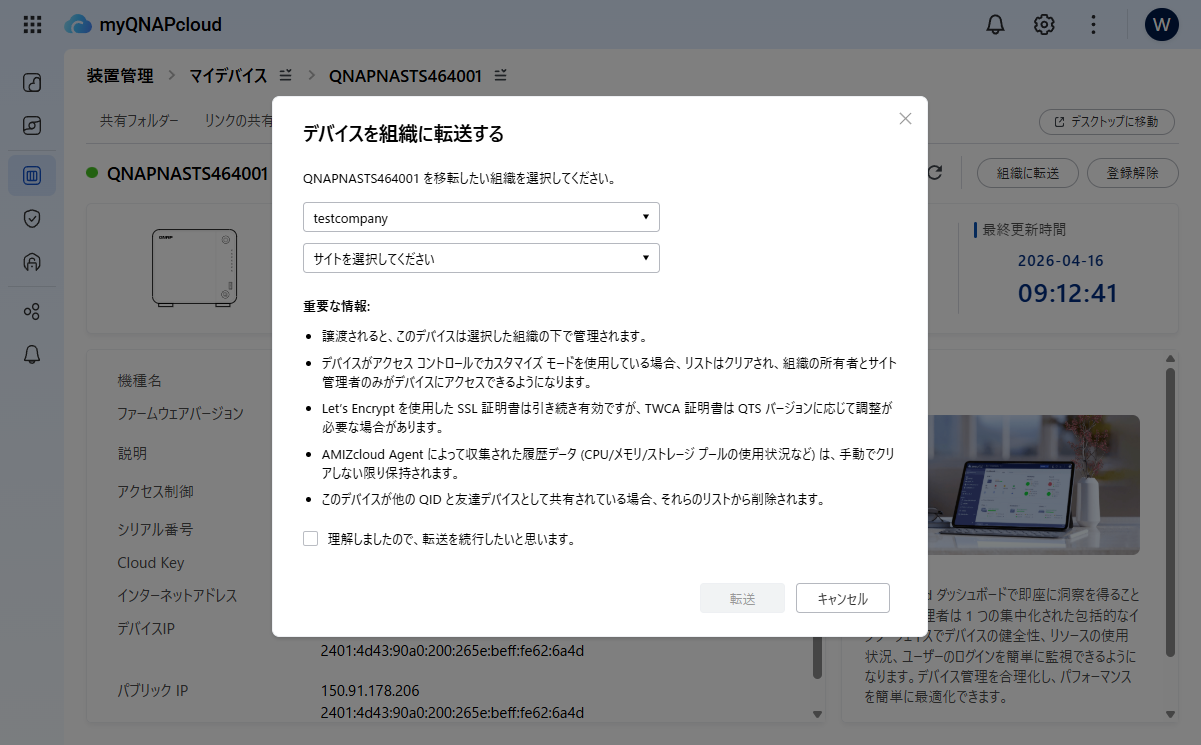 NASコンテンツ
