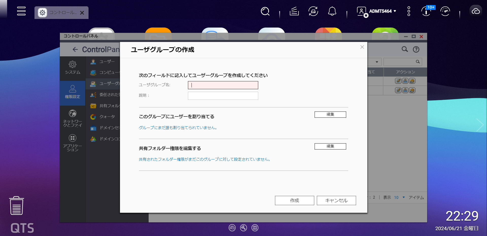 導入