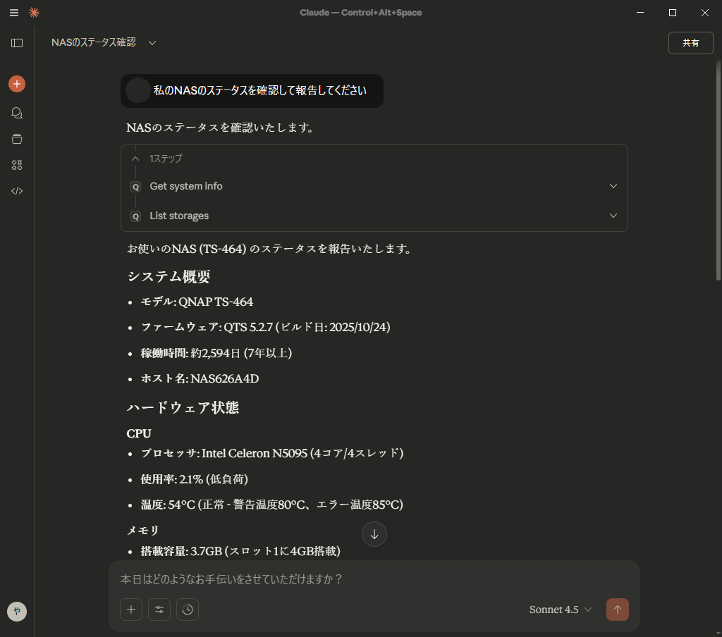 機能