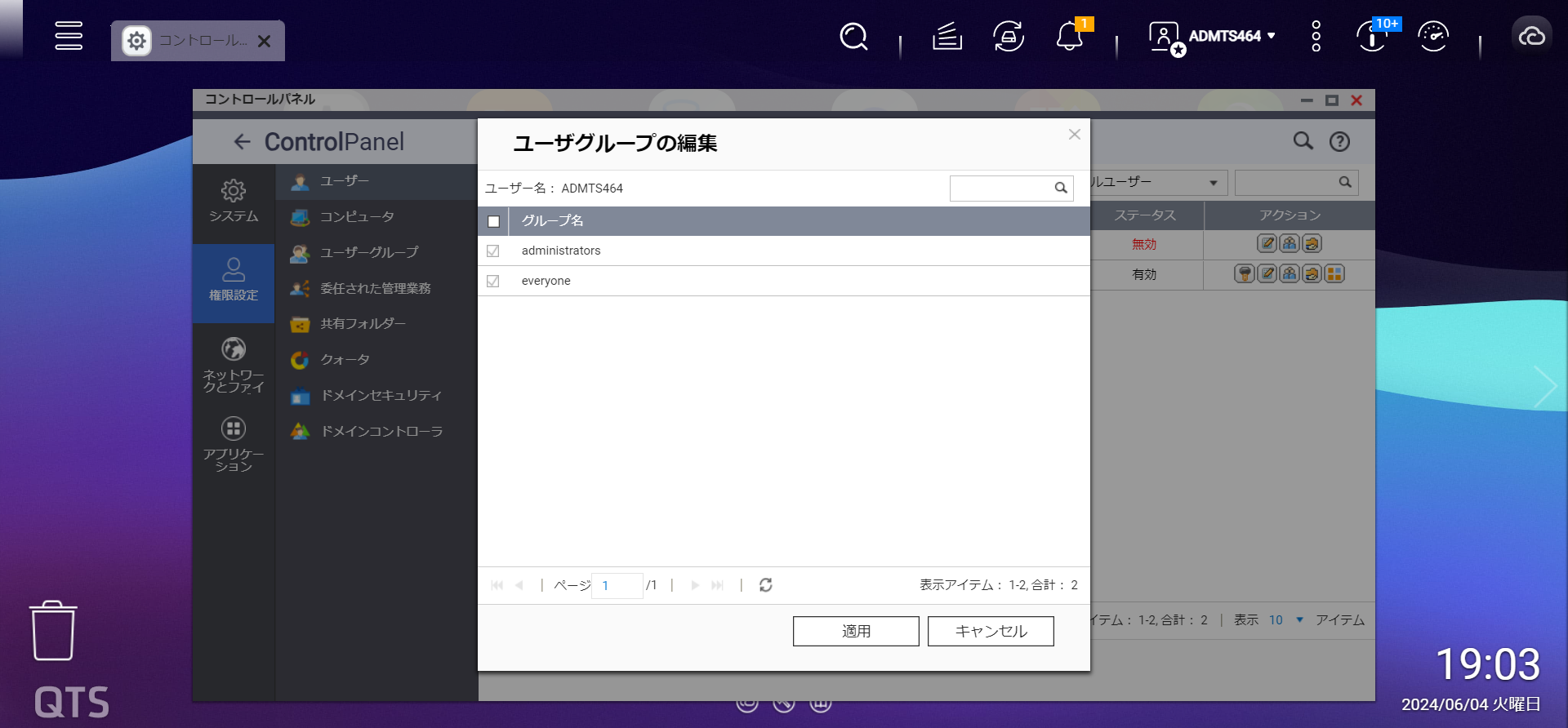 導入