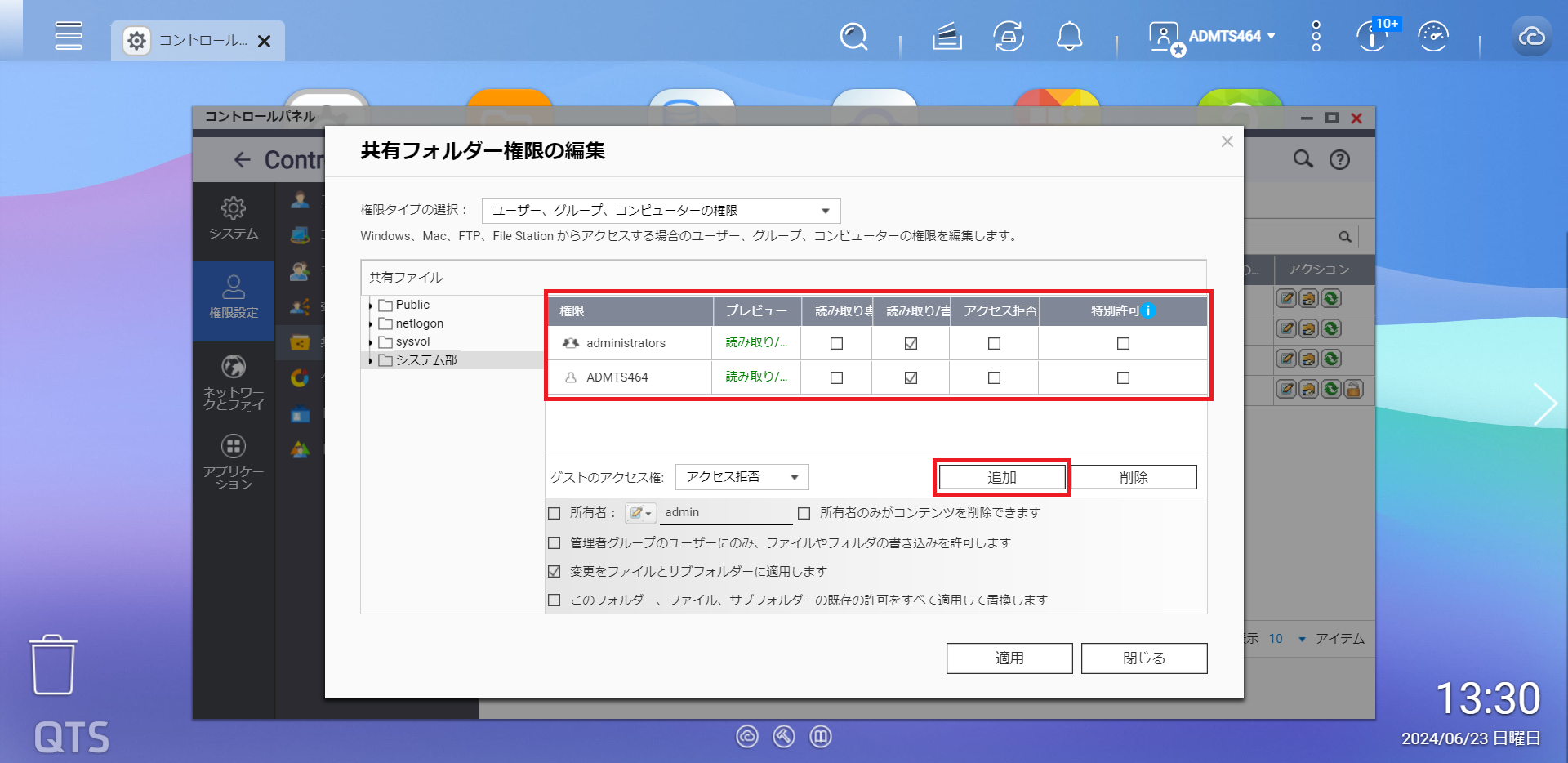 導入