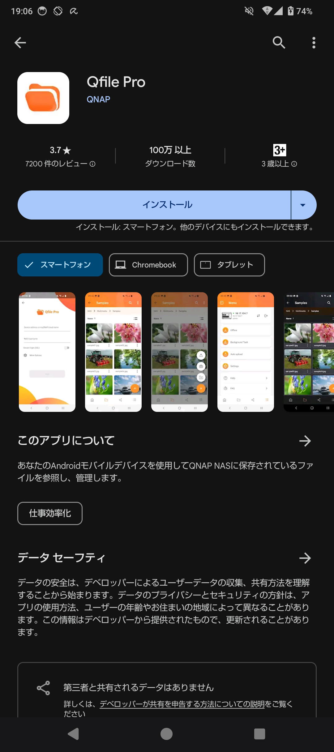 用途