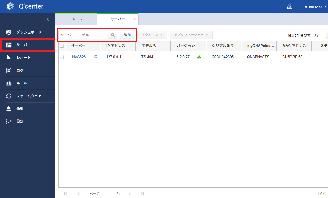 NASコンテンツ