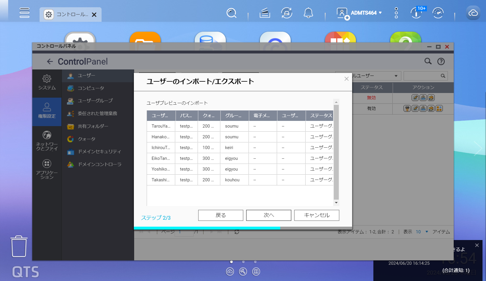 導入