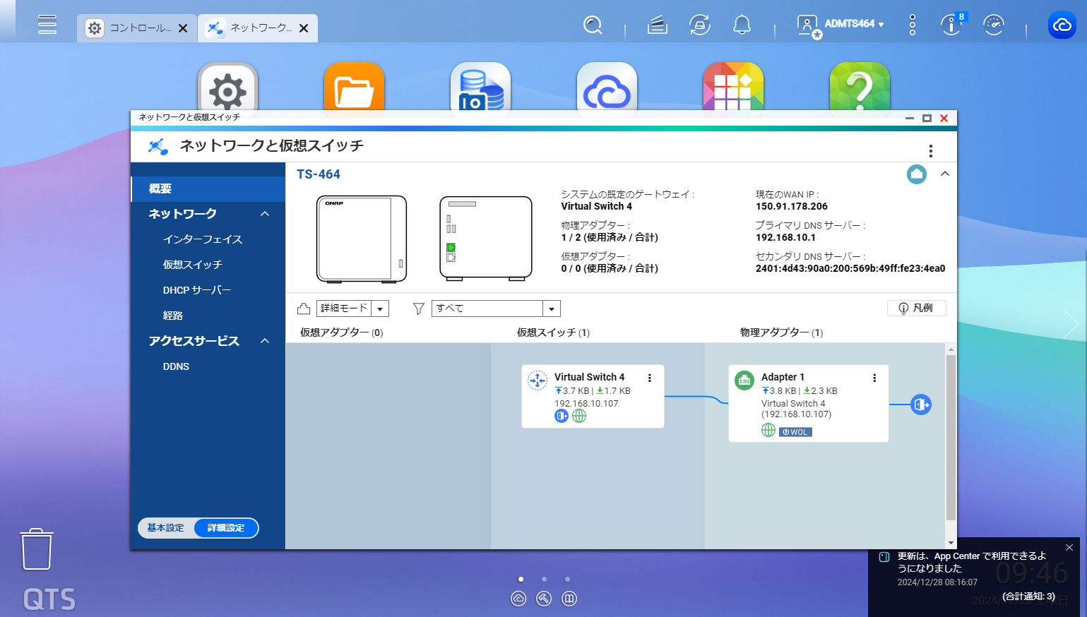 機能