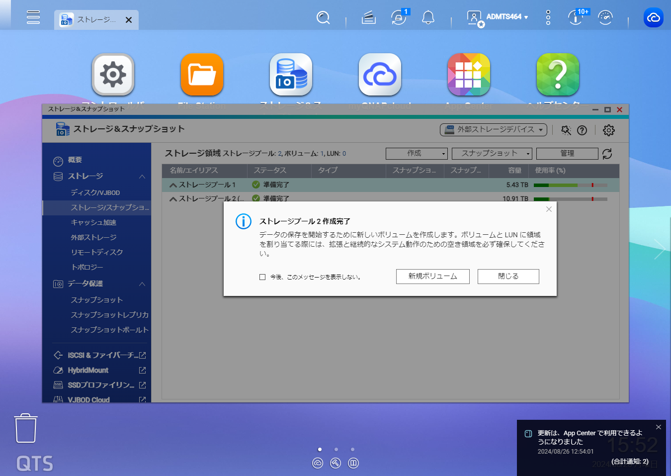 設置