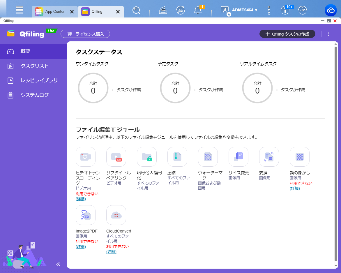 機能