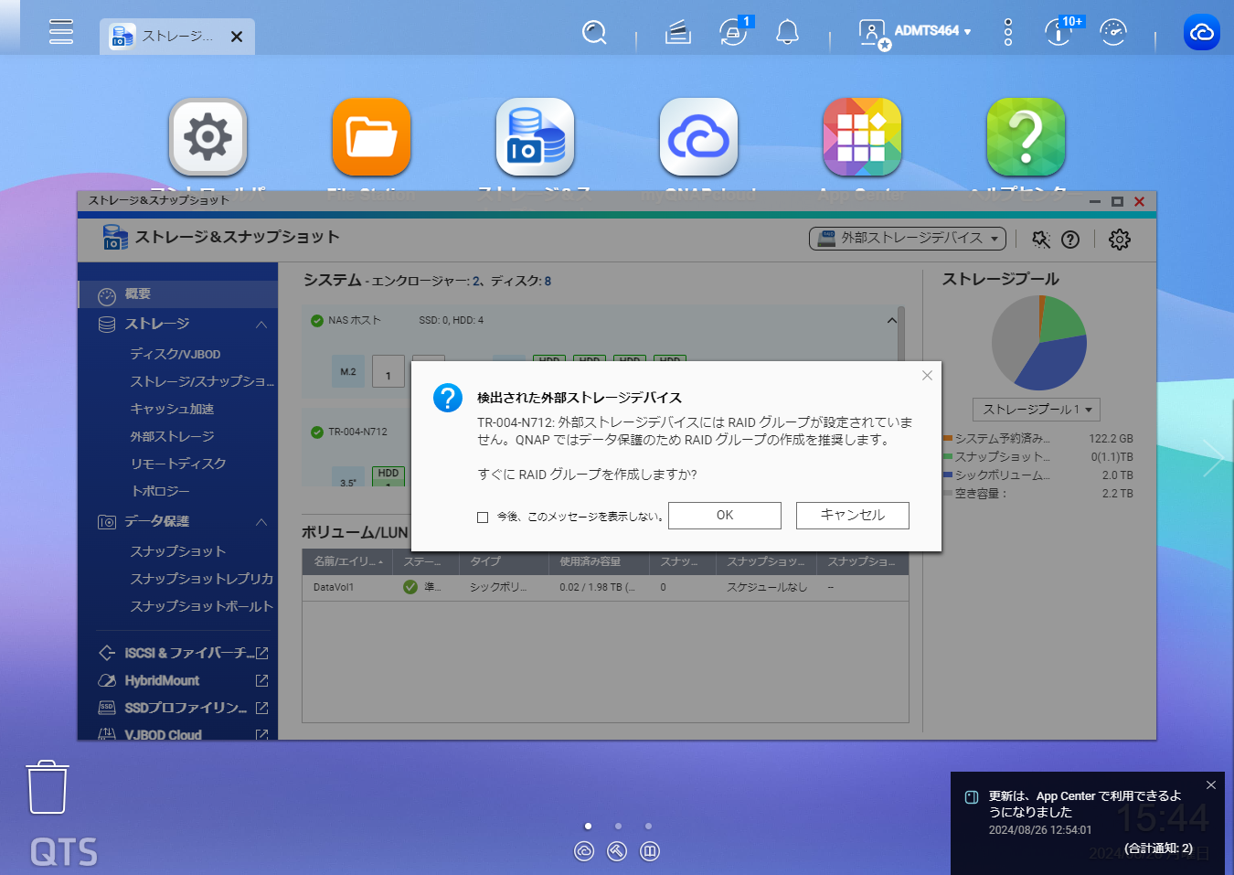 設置