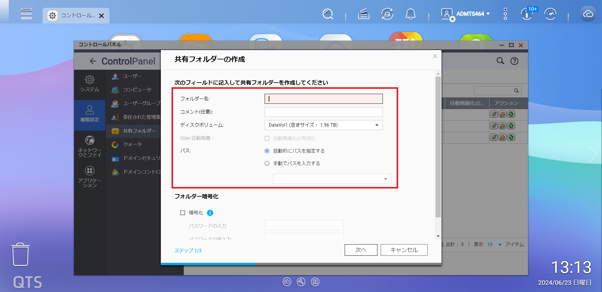 導入