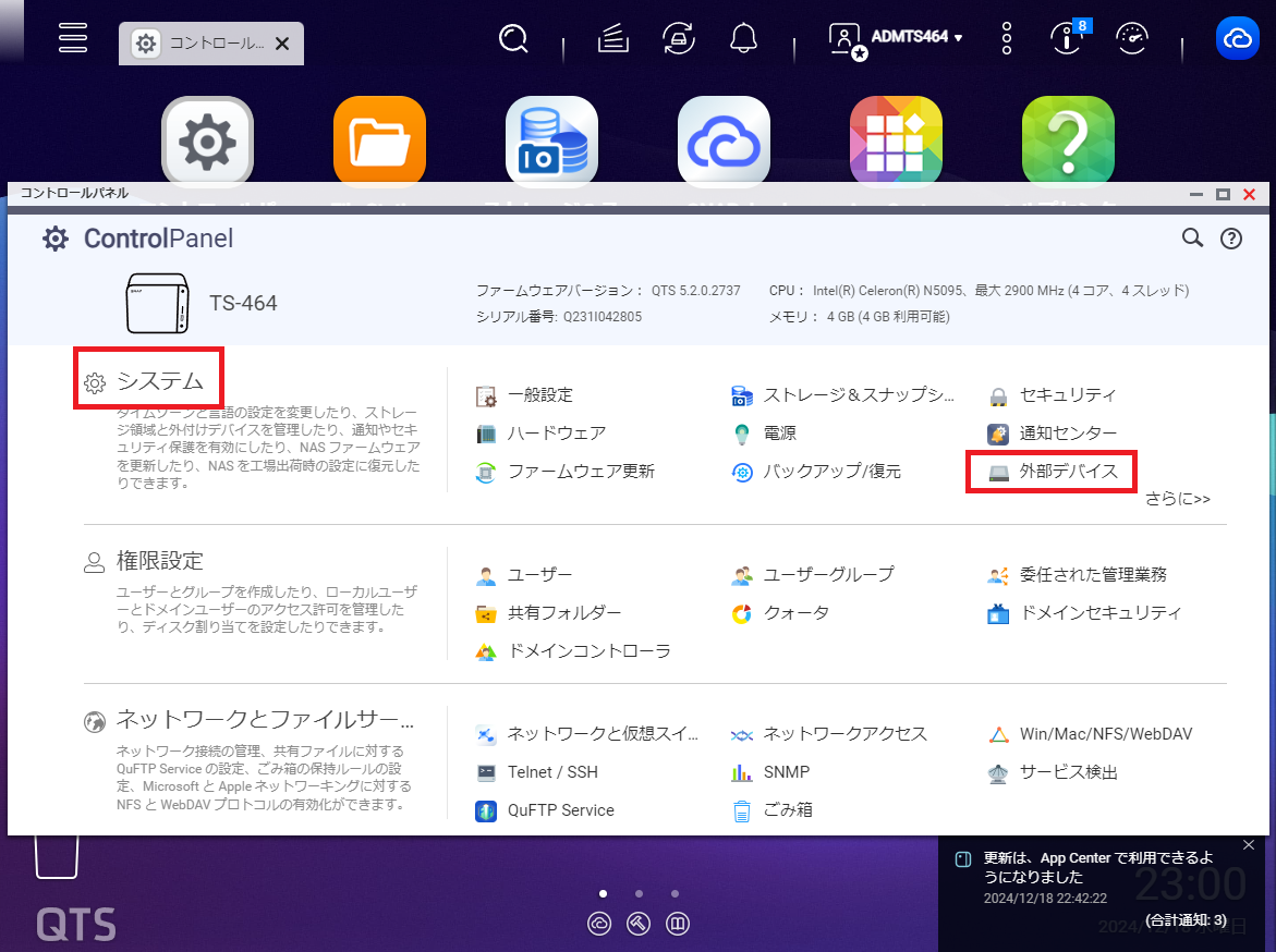 機能