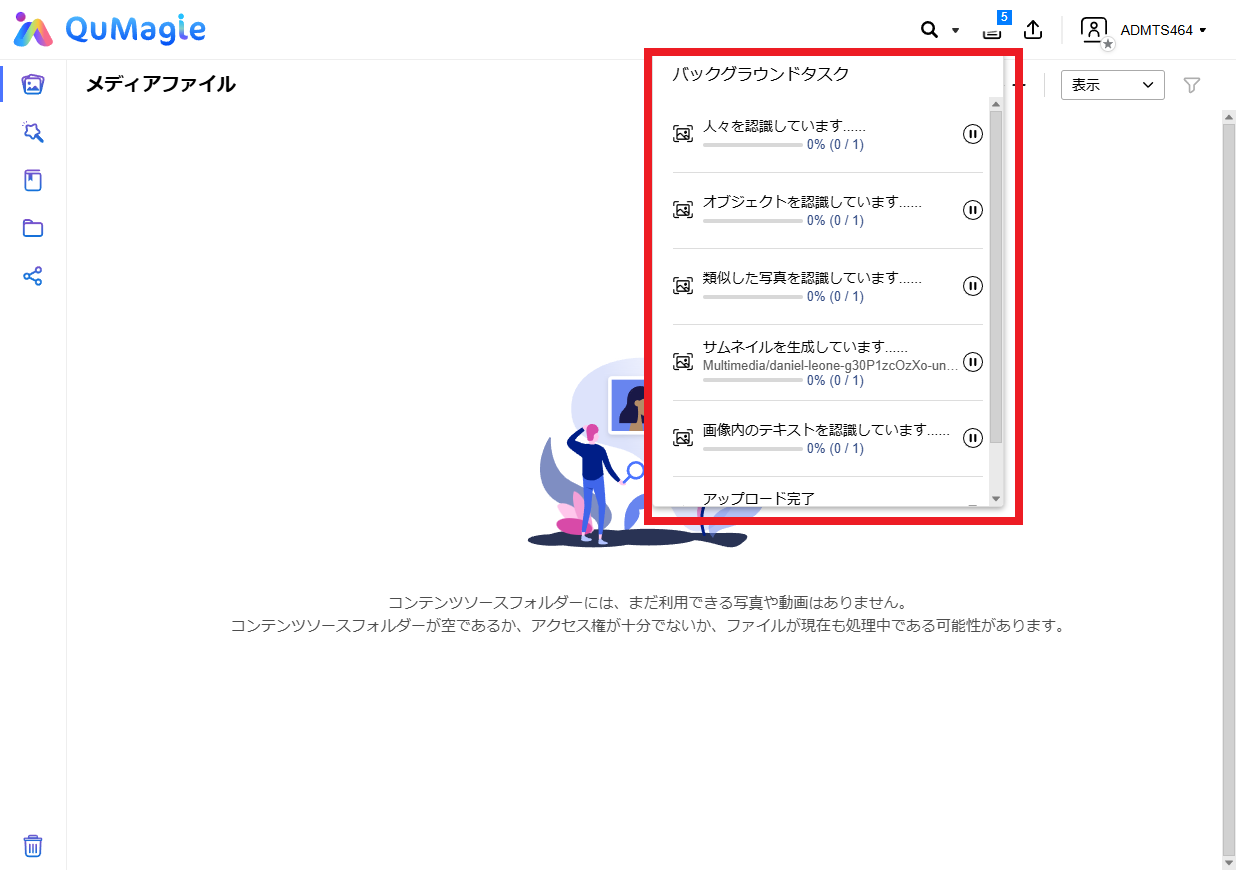 機能